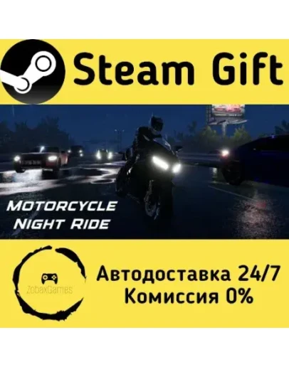 Motorcycle Night Ride Steam Gift РФ/КЗ/др. Автодоставка