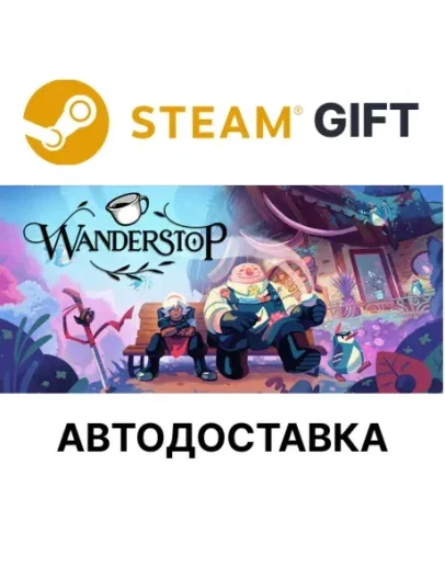 WanderstopSteam GIFTВыбор РегионаАВТО