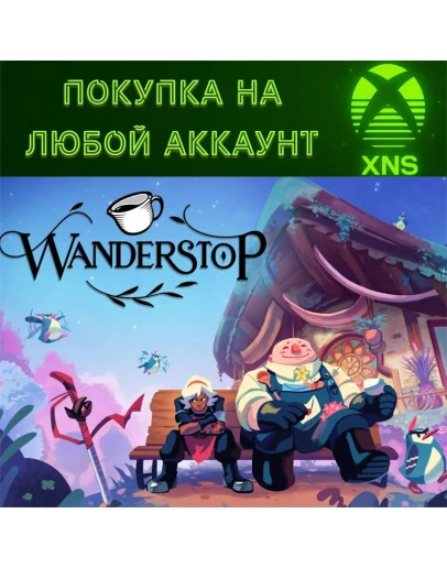 Wanderstop XBOX SERIES XSБыстро на любой аккаунт