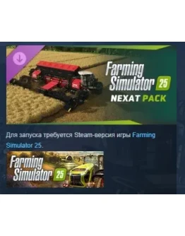 Farming Simulator 25 - NEXAT Pack DLC STEAM РОССИЯ