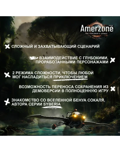 Amerzone - The Explorer's Legacy 2025 steam