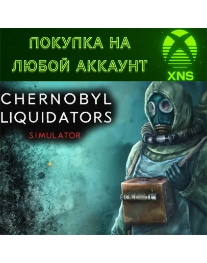 Chornobyl Liquidators XBOX SERIES XSЛюбой аккаунт