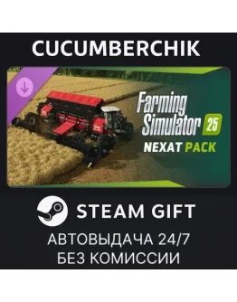 FS25 - NEXAT PackSTEAM GIFT AUTORU+МИР