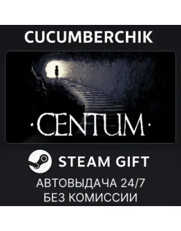 CentumSTEAM GIFT AUTORU+МИР