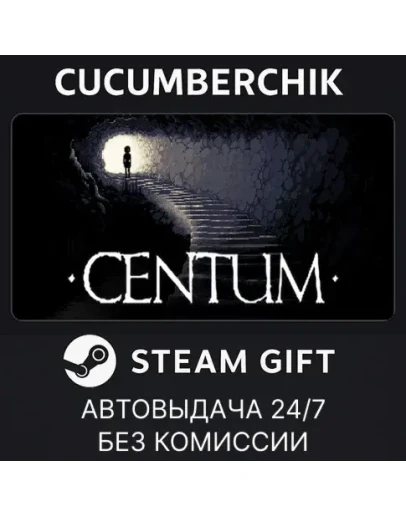 CentumSTEAM GIFT AUTORU+МИР