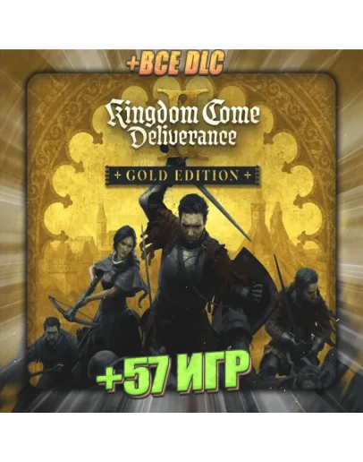 KINGDOM COME: DELIVERANCE II GOLD ВСЕ DLC + Подарок