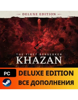 The First Berserker: Khazan Deluxe DLC АВТО 24/7