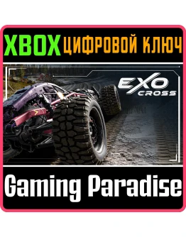 EXOCROSSXBOX ONE/XSКЛЮЧ