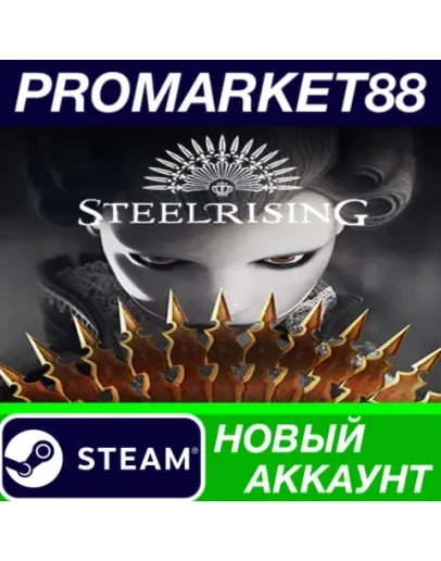 Steelrising Steam АККАУНТ НОВЫЙ +ПОЧТА Steelrising Steam АККАУНТ НОВЫЙ +ПОЧТА