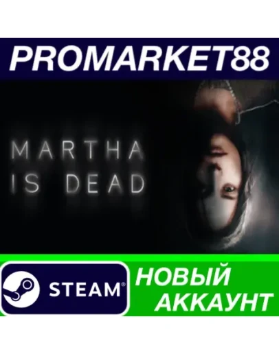 Martha Is Dead Steam АККАУНТ НОВЫЙ+ПОЧТА