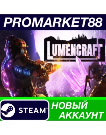 Lumencraft Steam АККАУНТ НОВЫЙ +ПОЧТА Lumencraft Steam АККАУНТ НОВЫЙ +ПОЧТА