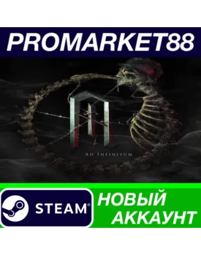 Ad Infinitum Steam АККАУНТ НОВЫЙ +ПОЧТА