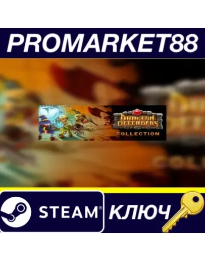 Dungeon Defenders Collection Steam КЛЮЧ GLOBAL Dungeon Defenders Collection Steam КЛЮЧ GLOBAL