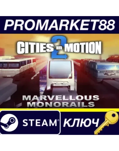 Cities In Motion 2 - Marvellous Monorails DLC Steam К