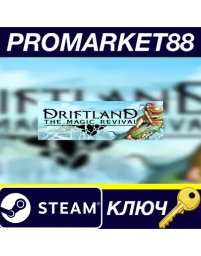 Driftland: The Magic Revival EU Steam КЛЮЧ ЕВРОПА