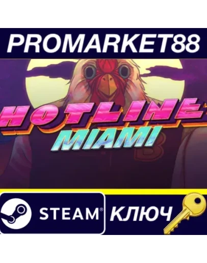 Hotline Miami DE Steam КЛЮЧ ГЕРМАНИЯ