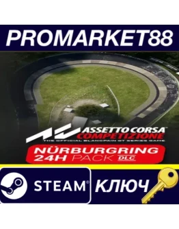 Assetto Corsa Competizione - 24H Nrburgring Pack DLC Assetto Corsa Competizione - 24H Nrburgring Pack DLC