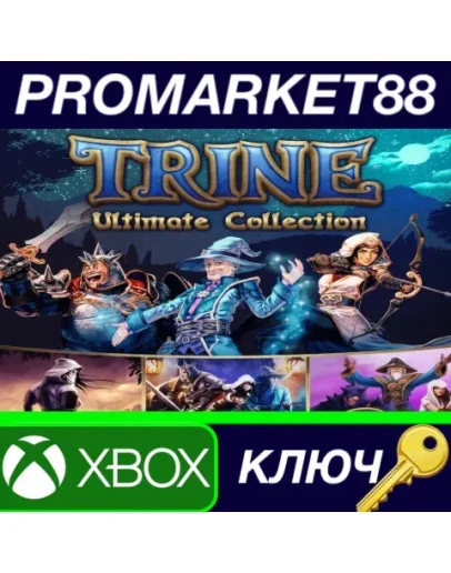 Trine: Ultimate Collection AR XBOX One КЛЮЧ АРГЕНТИН Trine: Ultimate Collection AR XBOX One КЛЮЧ АРГЕНТИН