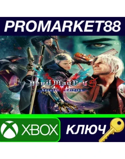 Devil May Cry 5 Special Edition Xbox Series XS КЛЮЧ