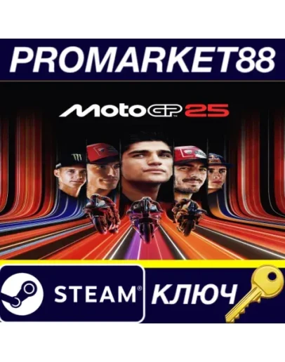 MotoGP 25 Steam КЛЮЧ GLOBAL
