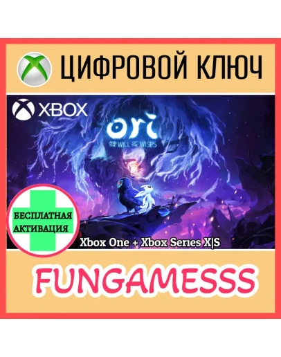 ORI AND THE WILL OF THE WISPS XBOX КЛЮЧ + PC WIN ORI AND THE WILL OF THE WISPS XBOX КЛЮЧ + PC WIN