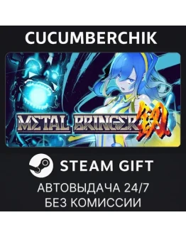 Metal BringerSTEAM GIFT AUTORU+МИР