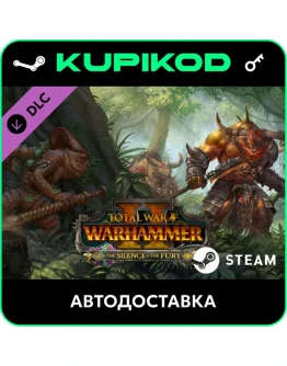 Total War: WARHAMMER II - The Silence &amp The Fury ключ