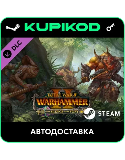 Total War: WARHAMMER II - The Silence &amp The Fury ключ