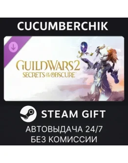 Guild Wars 2 - Secrets of the Obscure ExpansionSTEAM