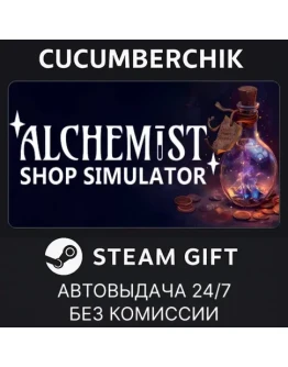 Alchemist Shop SimulatorSTEAM GIFT AUTORU+МИР