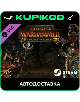 Total War: WARHAMMER - The King and the Warlord ключ