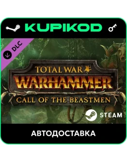 Total War: WARHAMMER - Call of the BeastmenSTEAM