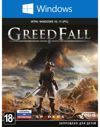 GreedFall - Windows 10, 11 ПК MS Store Ключ +RUS