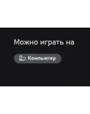 GreedFall - Windows 10, 11 ПК MS Store Ключ +RUS