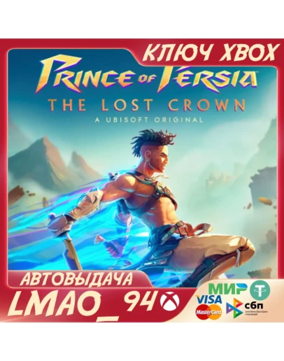 Prince of Persia The Lost CrownXBOXКЛЮЧ