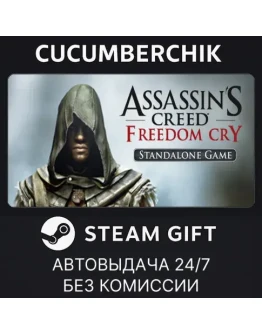 Assassin's Creed Freedom CrySTEAM GIFT AUTORU+МИР Assassin's Creed Freedom CrySTEAM GIFT AUTORU+МИР