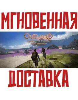Outward Definitive Edition SteamРФ+СНГKey + Outward Definitive Edition SteamРФ+СНГKey +