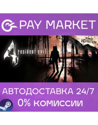 Resident Evil 4 (2005) АВТОДОСТАВКА KZ Steam Gift Resident Evil 4 (2005) АВТОДОСТАВКА KZ Steam Gift