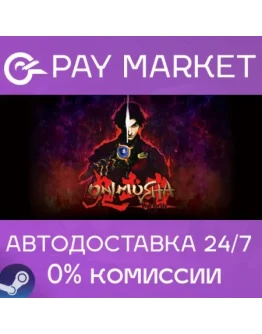 Onimusha: Warlords АВТОДОСТАВКА Россия Steam Gift Onimusha: Warlords АВТОДОСТАВКА Россия Steam Gift