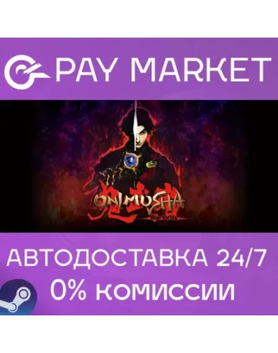 Onimusha: Warlords АВТОДОСТАВКА Россия Steam Gift