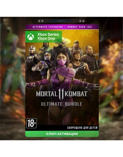 Ключ Ultimate дополнения для Mortal Kombat 11 (XBOX)