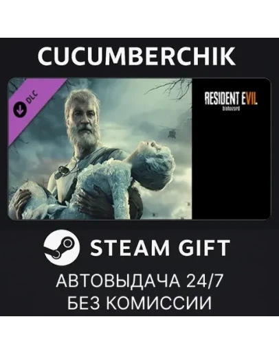 End Of ZoeSTEAM GIFT AUTORU+МИР