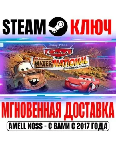 DisneyPixar Cars Mater-National Championship Steam Key