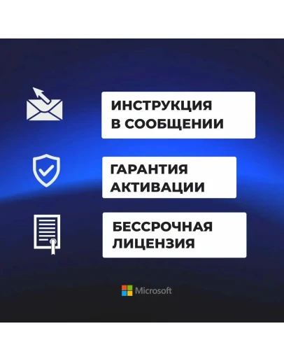 Microsoft Windows 10/11 Корпоративная ключ активации Microsoft Windows 10/11 Корпоративная ключ активации