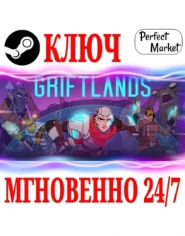 Griftlands STEAMКЛЮЧРФ+МИР Griftlands STEAMКЛЮЧРФ+МИР