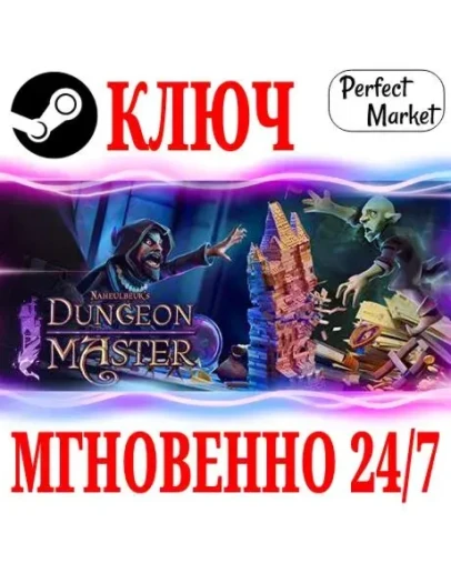 Naheulbeuk's Dungeon Master STEAMКЛЮЧРФ+МИР Naheulbeuk's Dungeon Master STEAMКЛЮЧРФ+МИР