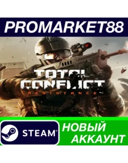 Total Conflict: Resistance Steam АККАУНТ +ПОЧТА Total Conflict: Resistance Steam АККАУНТ +ПОЧТА