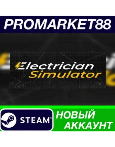 Electrician Simulator Steam АККАУНТ НОВЫЙ+ПОЧТА Electrician Simulator Steam АККАУНТ НОВЫЙ+ПОЧТА