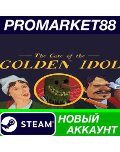 The Case of the Golden Idol Steam АККАУНТ +ПОЧТА The Case of the Golden Idol Steam АККАУНТ +ПОЧТА