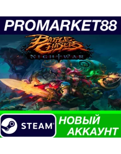 Battle Chasers: Nightwar Steam АККАУНТ +ПОЧТА